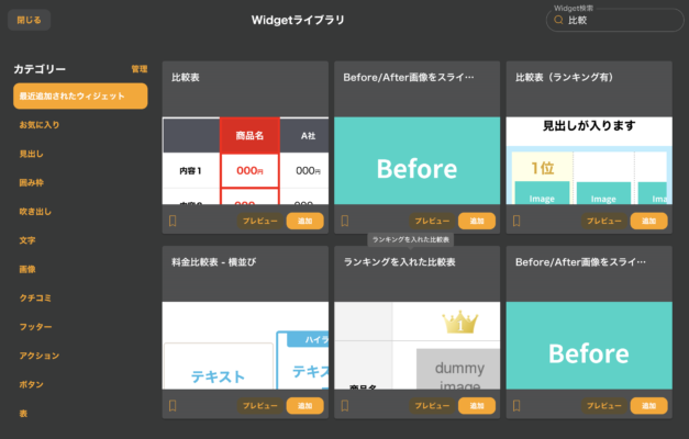 スクリーンショット 2022-08-12 16.26.42