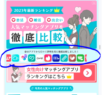 アイコン自動ウィジェット