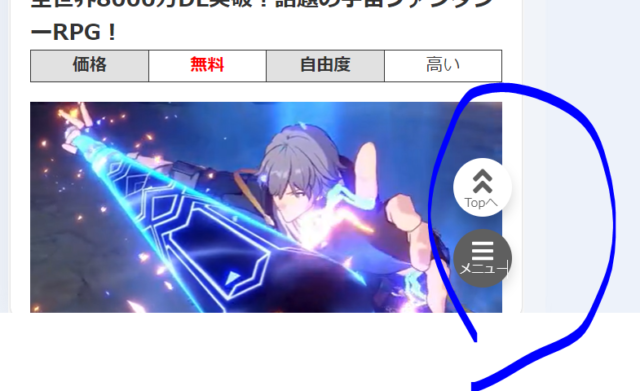 ウィジェットTOP