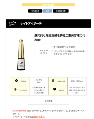 スクリーンショット 2023-10-04 180758