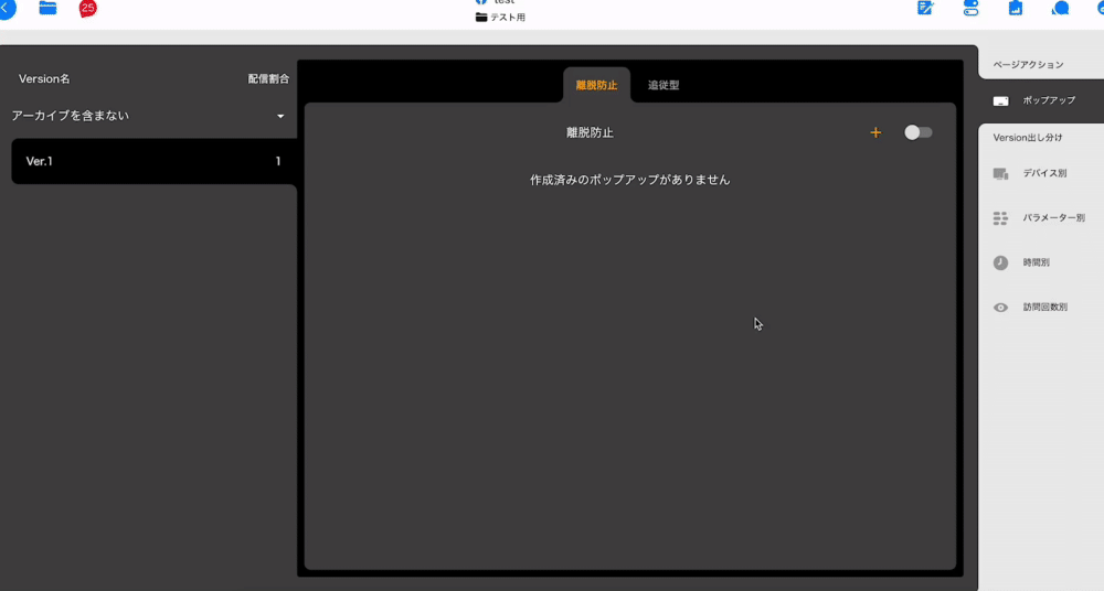 知らなきゃ損 ポップアップの効果的な使い方 Squad Beyond